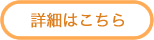 当院の方針