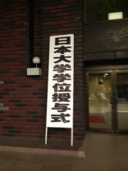 学位