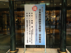 麻酔