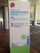 口腔外科４