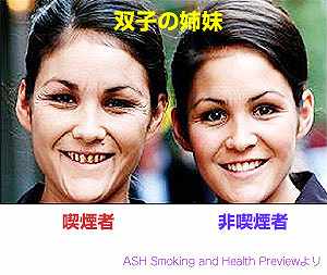 喫煙者と禁煙者比較